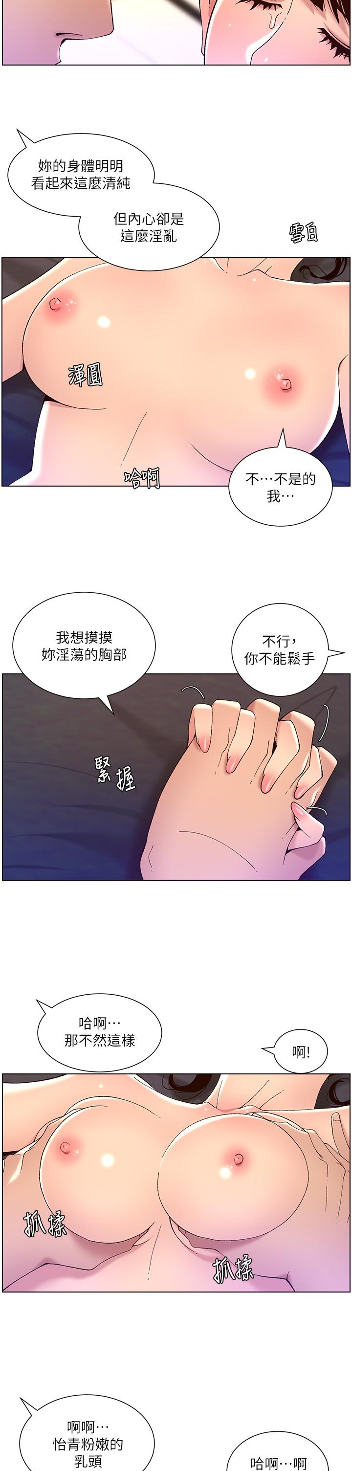 韩国漫画帝王App韩漫_帝王App-第41话-让女人爽翻天的新招式在线免费阅读-韩国漫画-第9张图片