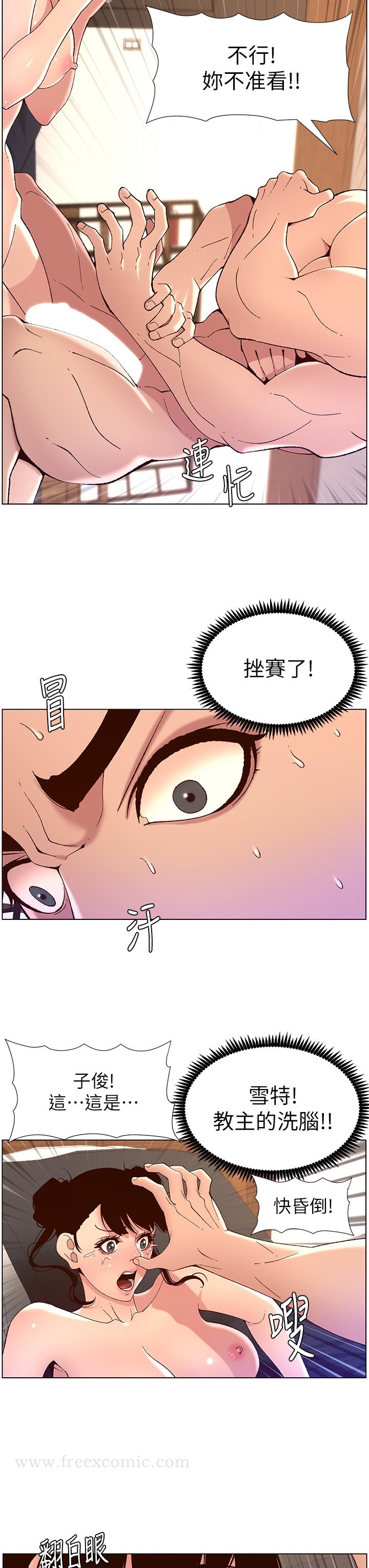 韩国漫画帝王App韩漫_帝王App-第41话-让女人爽翻天的新招式在线免费阅读-韩国漫画-第13张图片