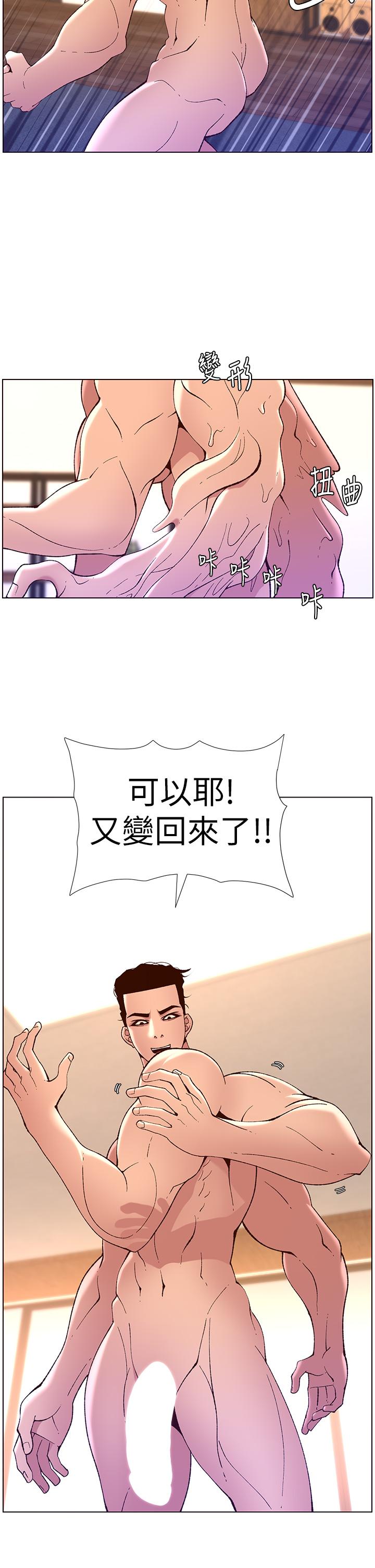 韩国漫画帝王App韩漫_帝王App-第41话-让女人爽翻天的新招式在线免费阅读-韩国漫画-第17张图片