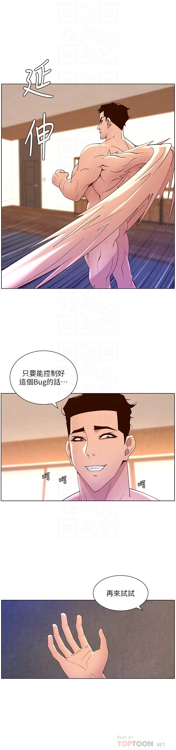 韩国漫画帝王App韩漫_帝王App-第41话-让女人爽翻天的新招式在线免费阅读-韩国漫画-第18张图片