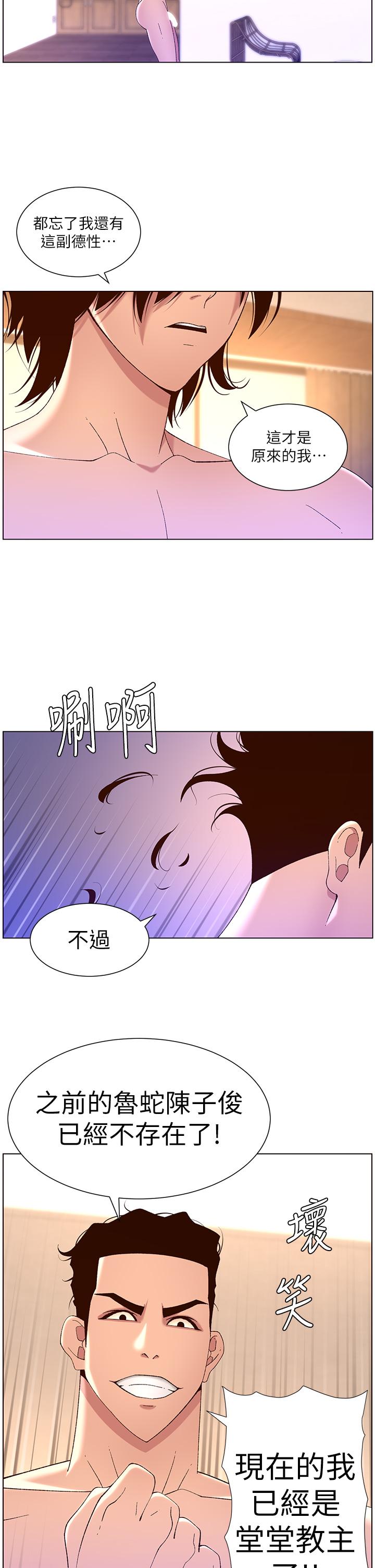 韩国漫画帝王App韩漫_帝王App-第41话-让女人爽翻天的新招式在线免费阅读-韩国漫画-第24张图片