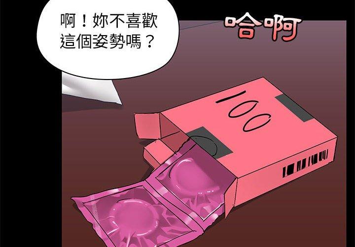 韩国漫画爱打游戏的姐姐韩漫_爱打游戏的姐姐-第19话在线免费阅读-韩国漫画-第4张图片