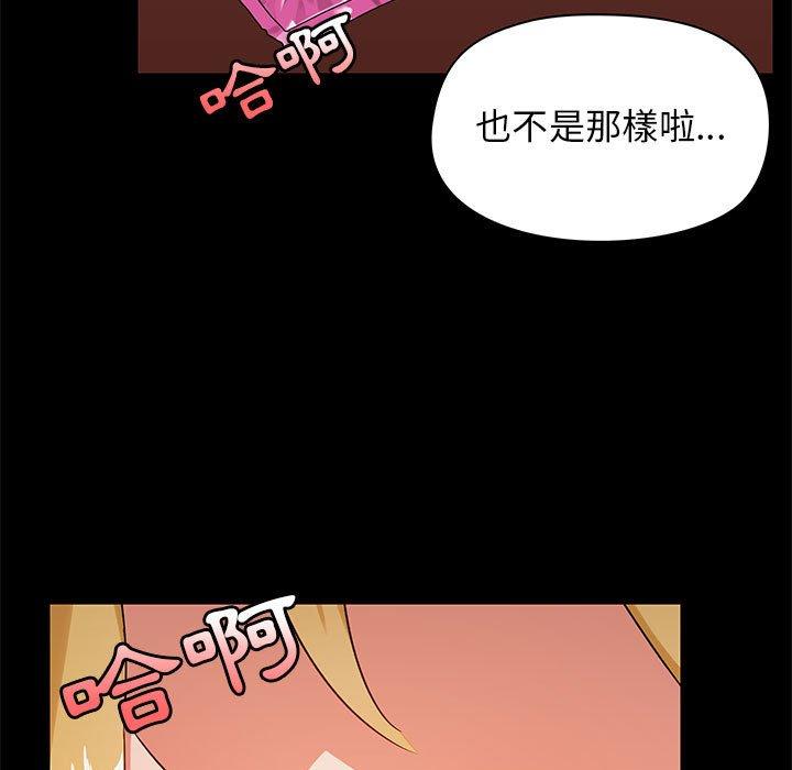 韩国漫画爱打游戏的姐姐韩漫_爱打游戏的姐姐-第19话在线免费阅读-韩国漫画-第5张图片