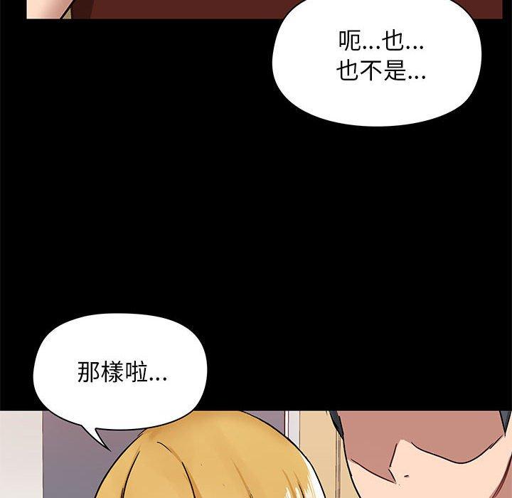 韩国漫画爱打游戏的姐姐韩漫_爱打游戏的姐姐-第19话在线免费阅读-韩国漫画-第12张图片