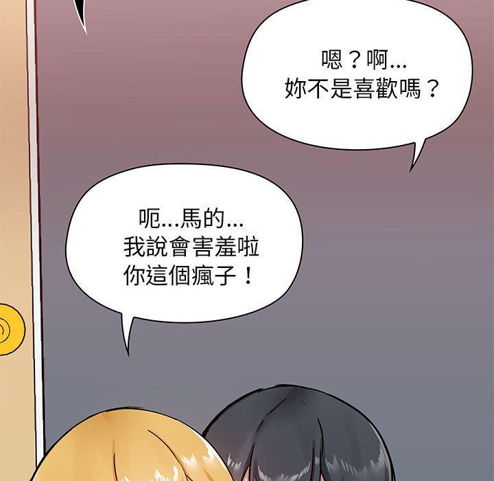 韩国漫画爱打游戏的姐姐韩漫_爱打游戏的姐姐-第19话在线免费阅读-韩国漫画-第23张图片