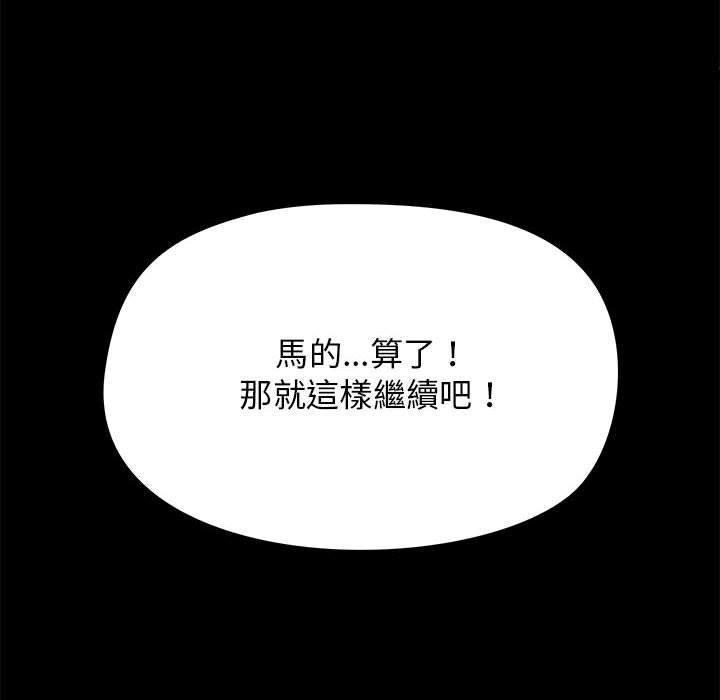 韩国漫画爱打游戏的姐姐韩漫_爱打游戏的姐姐-第19话在线免费阅读-韩国漫画-第32张图片