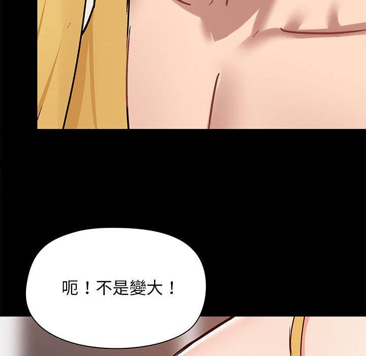 韩国漫画爱打游戏的姐姐韩漫_爱打游戏的姐姐-第19话在线免费阅读-韩国漫画-第46张图片