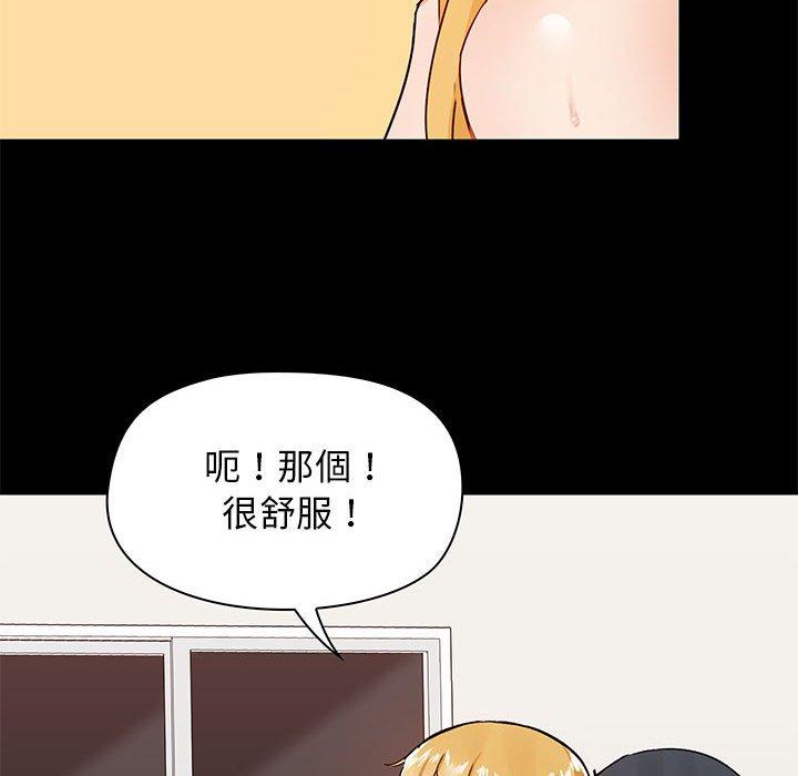 韩国漫画爱打游戏的姐姐韩漫_爱打游戏的姐姐-第19话在线免费阅读-韩国漫画-第54张图片