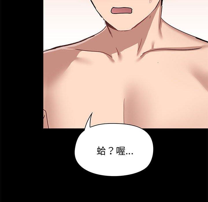 韩国漫画爱打游戏的姐姐韩漫_爱打游戏的姐姐-第19话在线免费阅读-韩国漫画-第72张图片