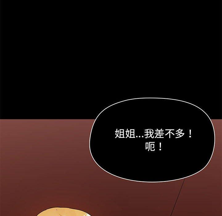 韩国漫画爱打游戏的姐姐韩漫_爱打游戏的姐姐-第19话在线免费阅读-韩国漫画-第101张图片