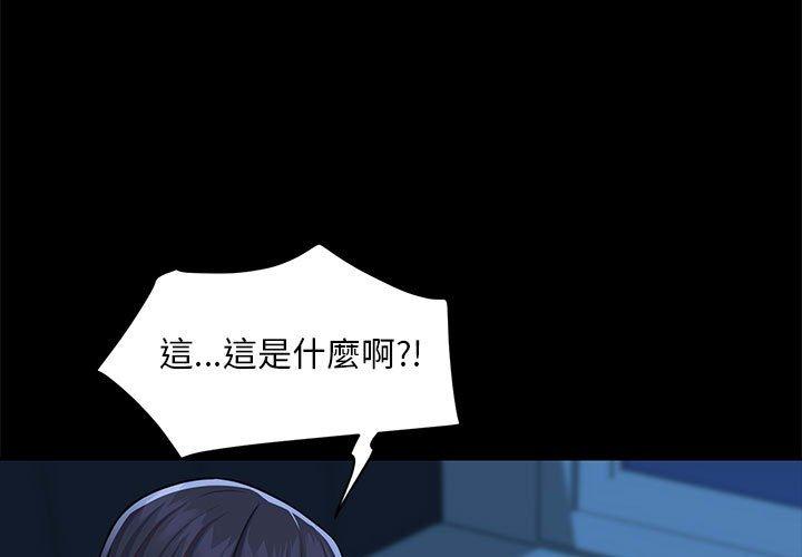 韩国漫画社区重建协会韩漫_社区重建协会-第11话在线免费阅读-韩国漫画-第3张图片