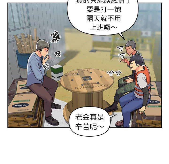 韩国漫画社区重建协会韩漫_社区重建协会-第11话在线免费阅读-韩国漫画-第52张图片