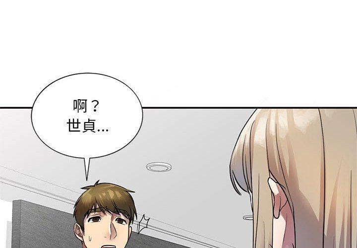 韩国漫画私房家教课韩漫_私房家教课-第17话在线免费阅读-韩国漫画-第4张图片