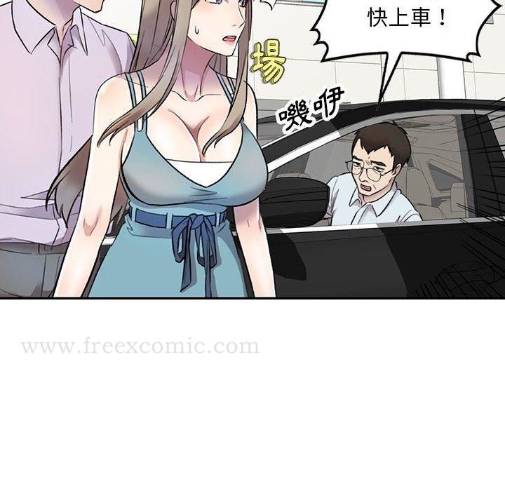 韩国漫画私房家教课韩漫_私房家教课-第17话在线免费阅读-韩国漫画-第41张图片