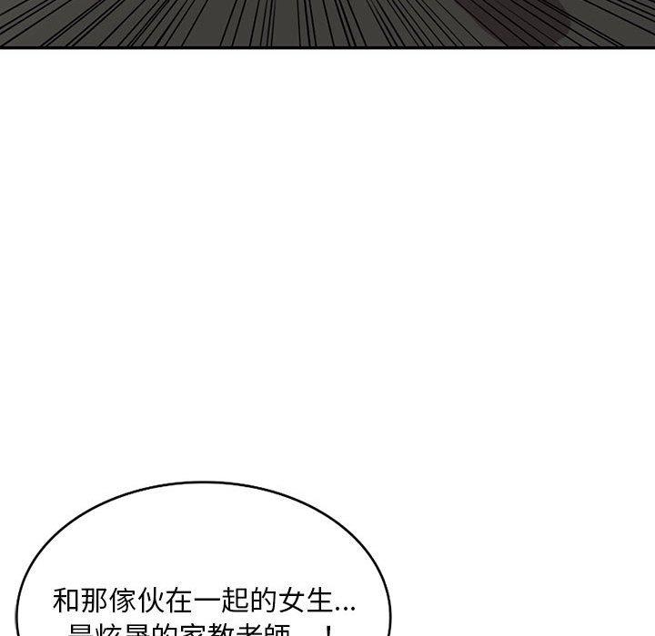 韩国漫画私房家教课韩漫_私房家教课-第17话在线免费阅读-韩国漫画-第44张图片