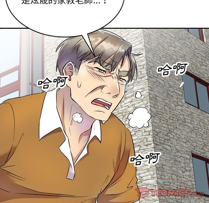 韩国漫画私房家教课韩漫_私房家教课-第17话在线免费阅读-韩国漫画-第45张图片