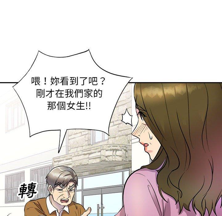 韩国漫画私房家教课韩漫_私房家教课-第17话在线免费阅读-韩国漫画-第47张图片