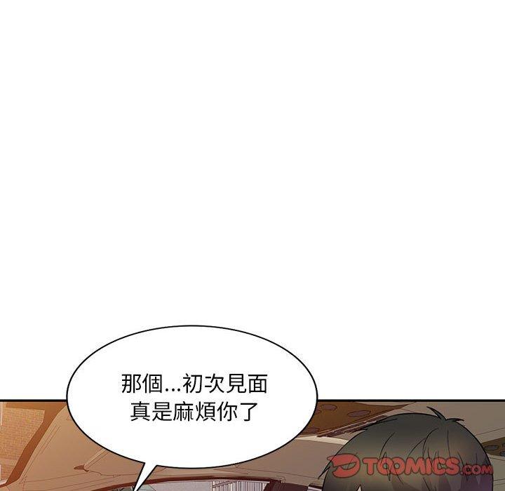 韩国漫画私房家教课韩漫_私房家教课-第17话在线免费阅读-韩国漫画-第51张图片