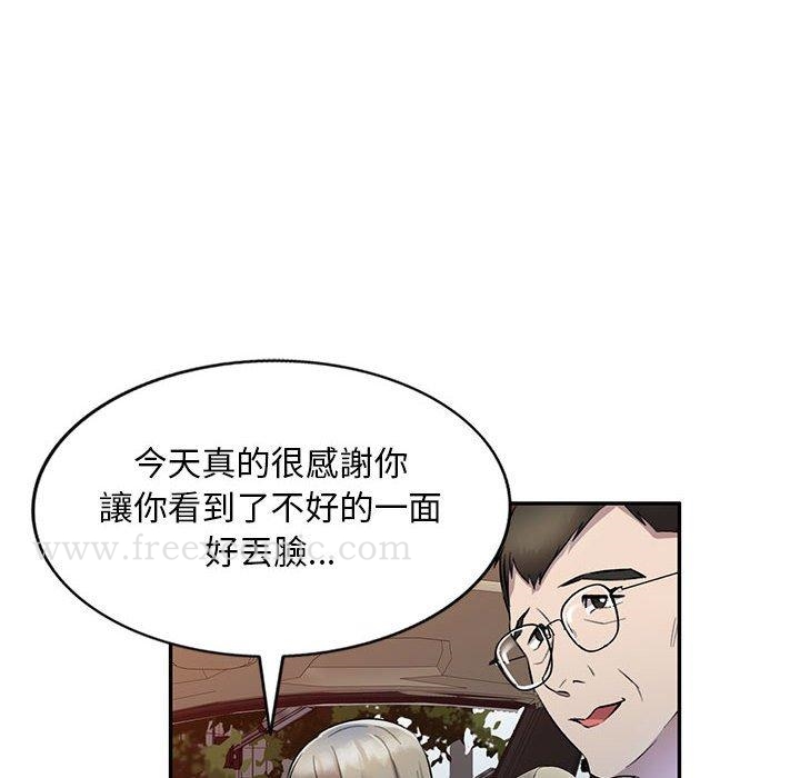 韩国漫画私房家教课韩漫_私房家教课-第17话在线免费阅读-韩国漫画-第55张图片