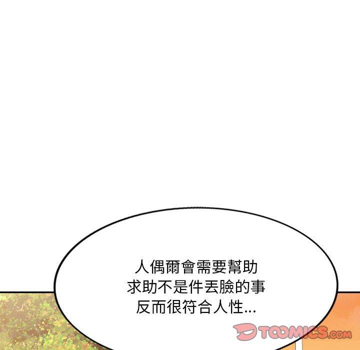 韩国漫画私房家教课韩漫_私房家教课-第17话在线免费阅读-韩国漫画-第57张图片