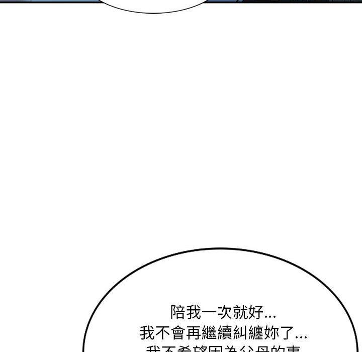 韩国漫画私房家教课韩漫_私房家教课-第17话在线免费阅读-韩国漫画-第67张图片