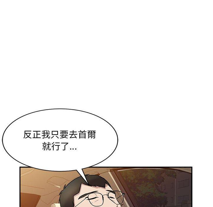 韩国漫画私房家教课韩漫_私房家教课-第17话在线免费阅读-韩国漫画-第79张图片