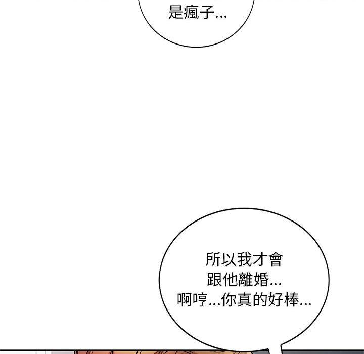 韩国漫画私房家教课韩漫_私房家教课-第17话在线免费阅读-韩国漫画-第85张图片