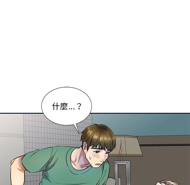 韩国漫画私房家教课韩漫_私房家教课-第17话在线免费阅读-韩国漫画-第101张图片