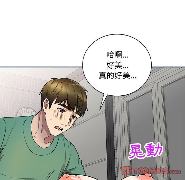 韩国漫画私房家教课韩漫_私房家教课-第17话在线免费阅读-韩国漫画-第108张图片