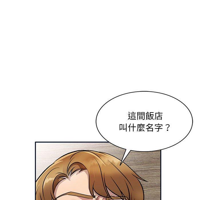 韩国漫画私房家教课韩漫_私房家教课-第17话在线免费阅读-韩国漫画-第128张图片