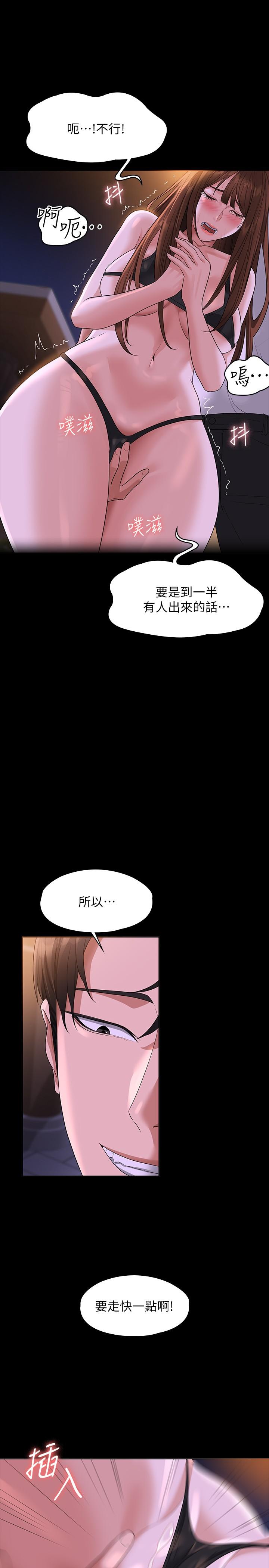 韩国漫画超级公务员韩漫_超级公务员-第45话-露天停车场的禁忌游戏在线免费阅读-韩国漫画-第7张图片