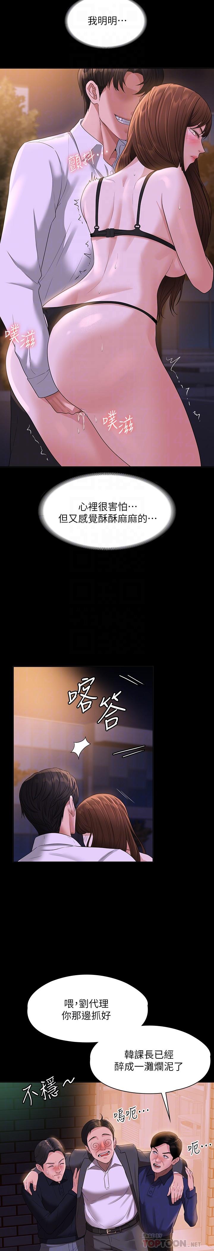 韩国漫画超级公务员韩漫_超级公务员-第45话-露天停车场的禁忌游戏在线免费阅读-韩国漫画-第12张图片