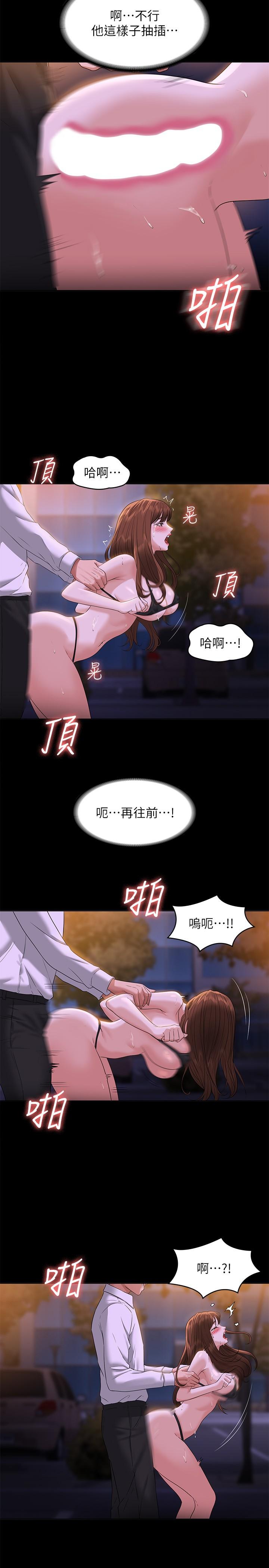 韩国漫画超级公务员韩漫_超级公务员-第45话-露天停车场的禁忌游戏在线免费阅读-韩国漫画-第24张图片