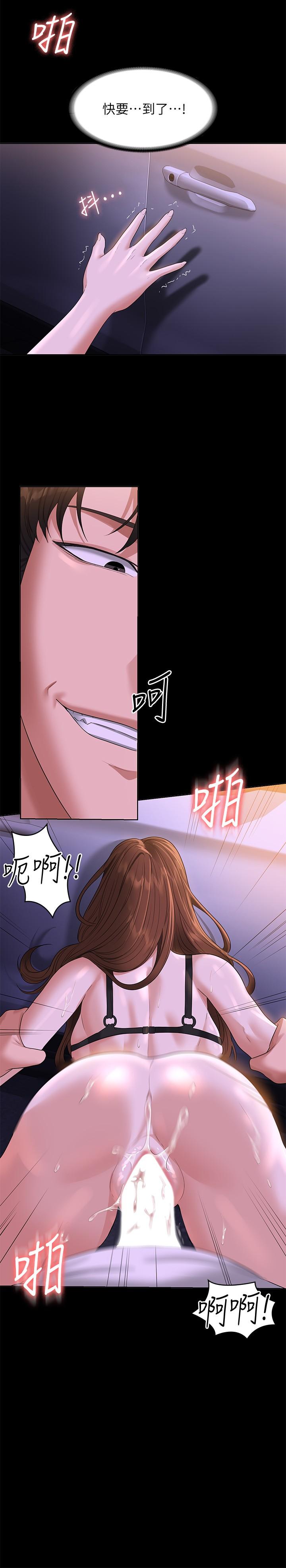 韩国漫画超级公务员韩漫_超级公务员-第45话-露天停车场的禁忌游戏在线免费阅读-韩国漫画-第25张图片