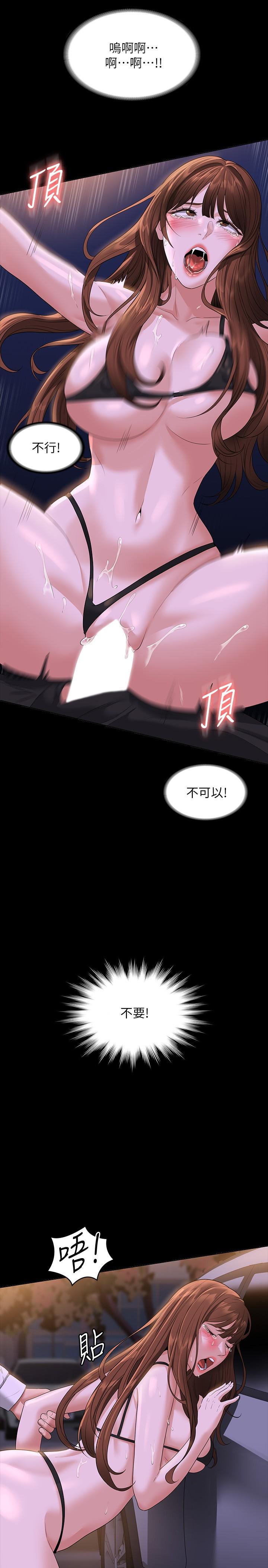 韩国漫画超级公务员韩漫_超级公务员-第45话-露天停车场的禁忌游戏在线免费阅读-韩国漫画-第26张图片