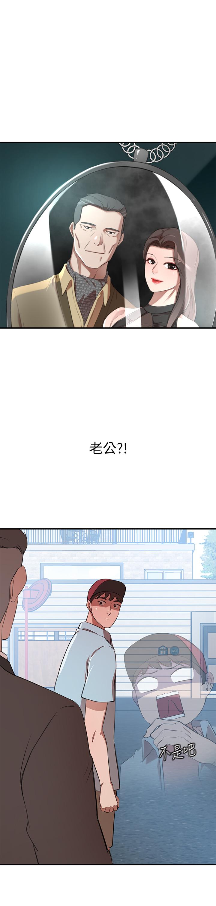 韩国漫画豪门人妻韩漫_豪门人妻-第14话-小妹妹转大人在线免费阅读-韩国漫画-第2张图片