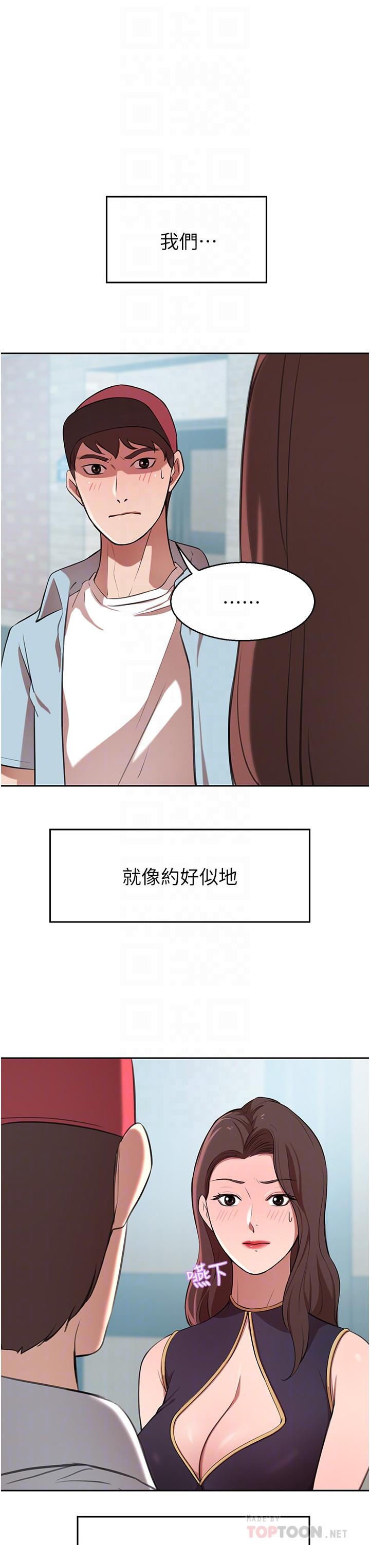 韩国漫画豪门人妻韩漫_豪门人妻-第14话-小妹妹转大人在线免费阅读-韩国漫画-第4张图片