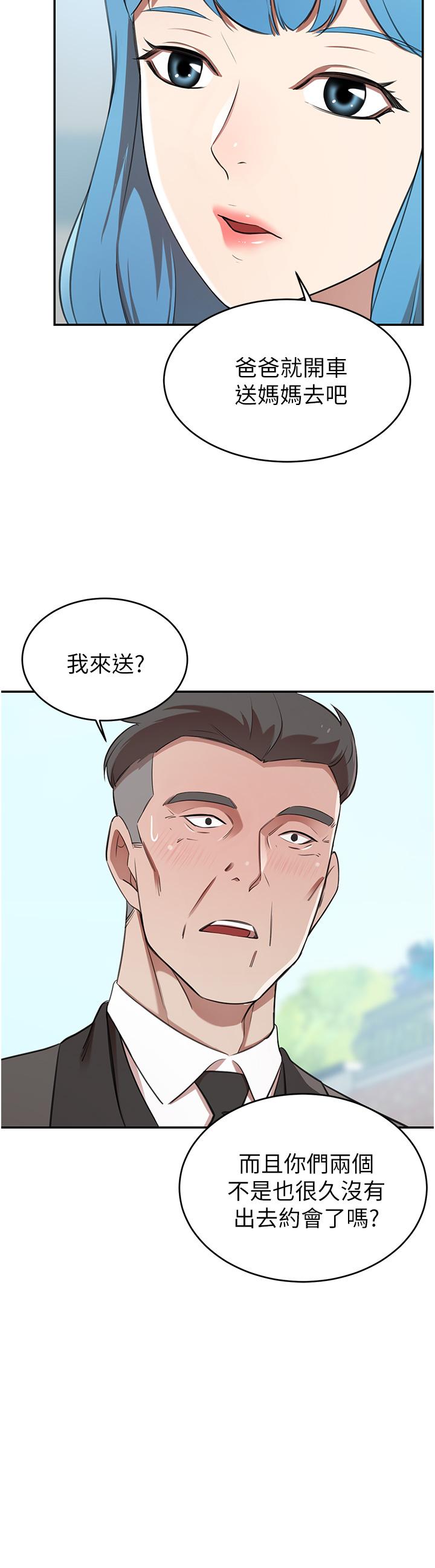 韩国漫画豪门人妻韩漫_豪门人妻-第14话-小妹妹转大人在线免费阅读-韩国漫画-第15张图片