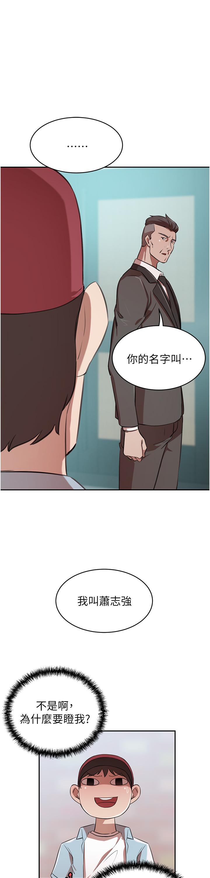 韩国漫画豪门人妻韩漫_豪门人妻-第14话-小妹妹转大人在线免费阅读-韩国漫画-第19张图片