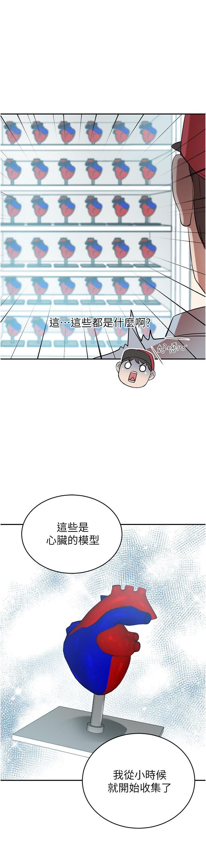 韩国漫画豪门人妻韩漫_豪门人妻-第14话-小妹妹转大人在线免费阅读-韩国漫画-第31张图片