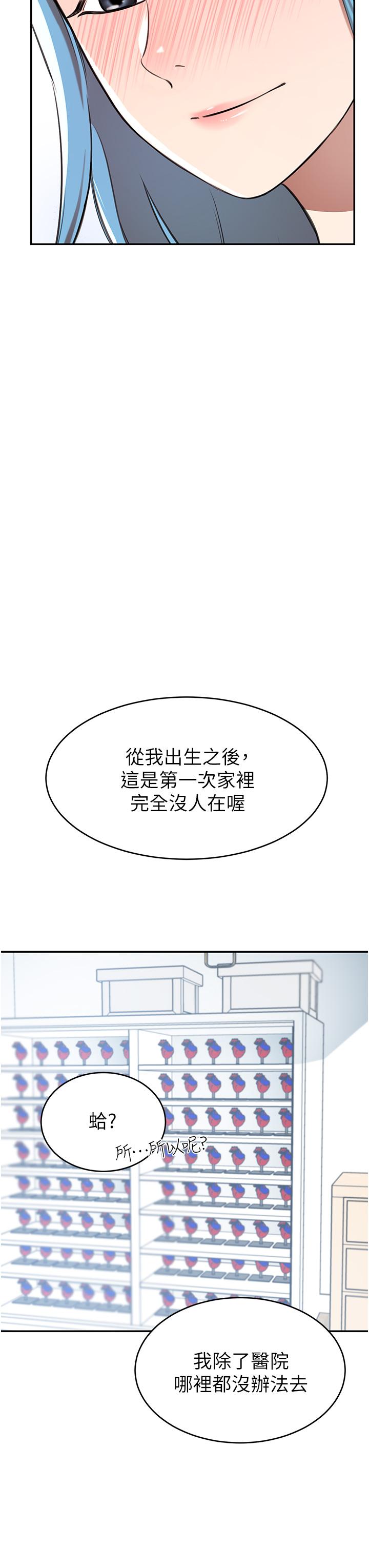 韩国漫画豪门人妻韩漫_豪门人妻-第14话-小妹妹转大人在线免费阅读-韩国漫画-第46张图片