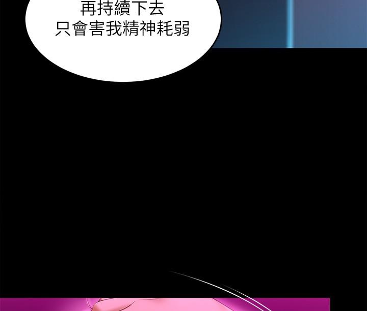 韩国漫画今晚就决定吃你了韩漫_今晚就决定吃你了-第55话-舒岚暴怒下的行为在线免费阅读-韩国漫画-第2张图片