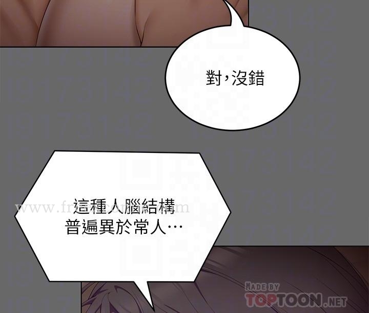韩国漫画今晚就决定吃你了韩漫_今晚就决定吃你了-第55话-舒岚暴怒下的行为在线免费阅读-韩国漫画-第6张图片