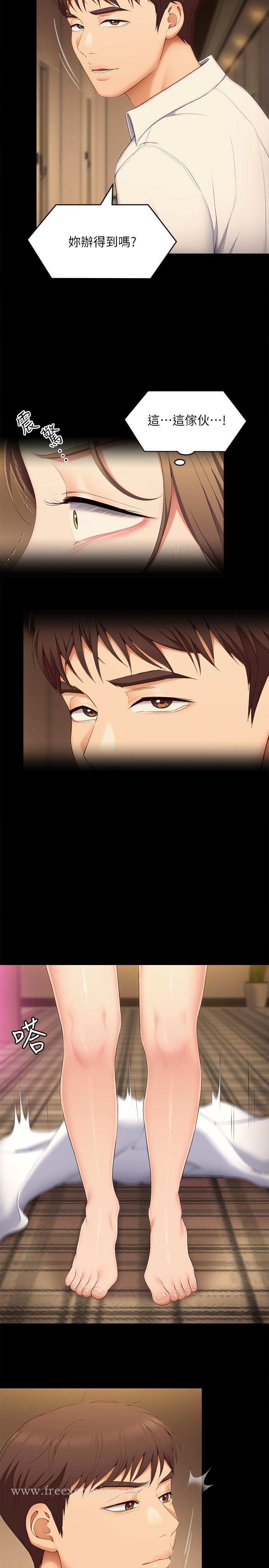 韩国漫画今晚就决定吃你了韩漫_今晚就决定吃你了-第55话-舒岚暴怒下的行为在线免费阅读-韩国漫画-第13张图片