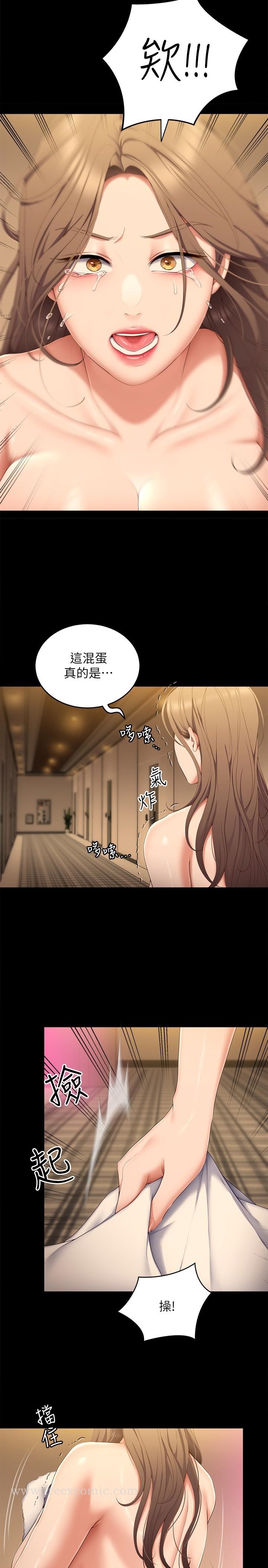 韩国漫画今晚就决定吃你了韩漫_今晚就决定吃你了-第55话-舒岚暴怒下的行为在线免费阅读-韩国漫画-第19张图片