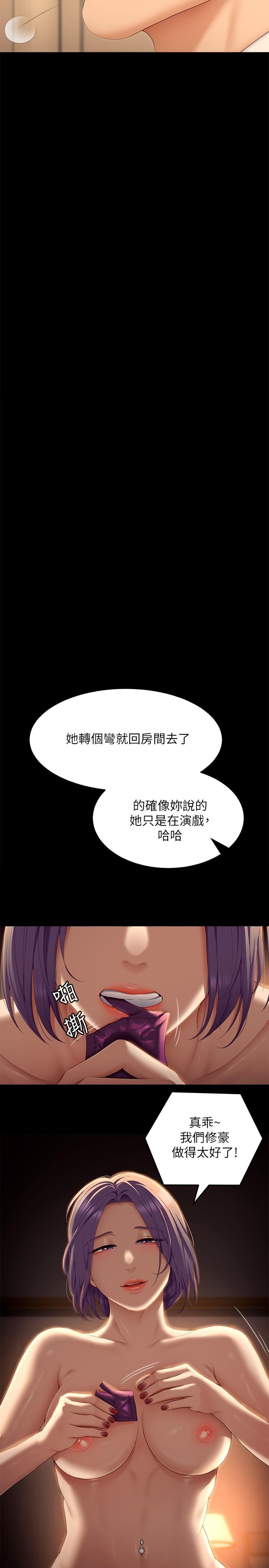 韩国漫画今晚就决定吃你了韩漫_今晚就决定吃你了-第55话-舒岚暴怒下的行为在线免费阅读-韩国漫画-第25张图片
