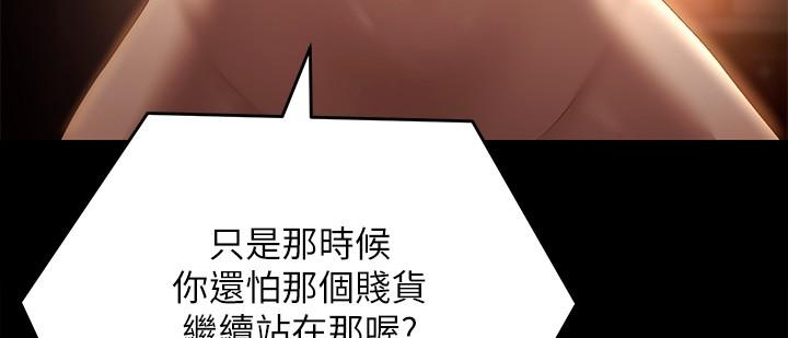 韩国漫画今晚就决定吃你了韩漫_今晚就决定吃你了-第55话-舒岚暴怒下的行为在线免费阅读-韩国漫画-第26张图片