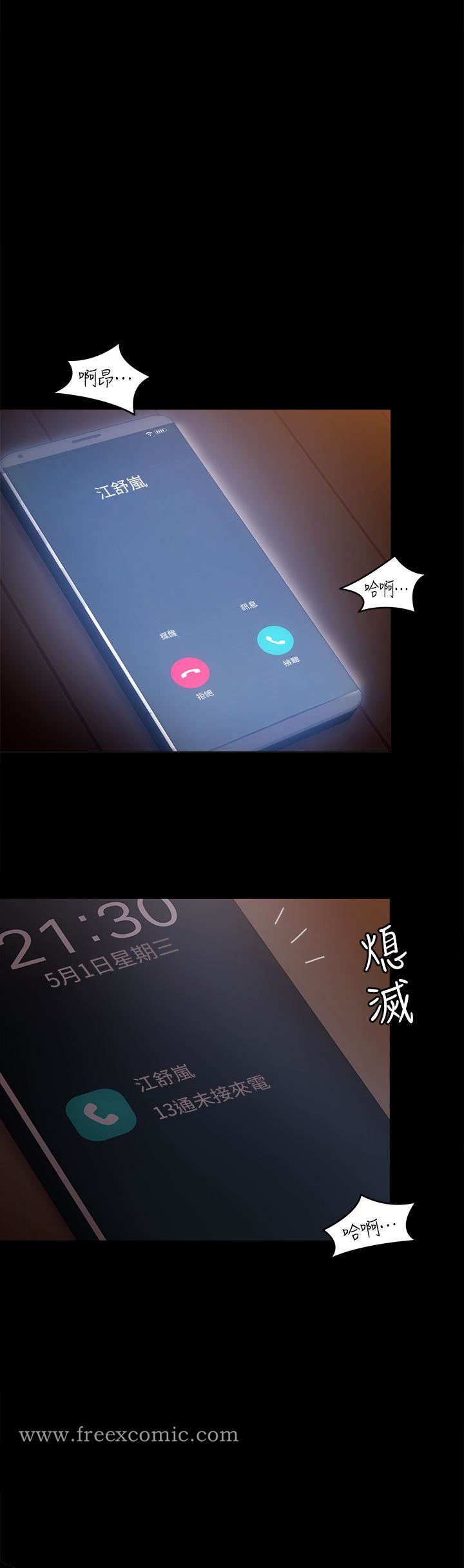 韩国漫画今晚就决定吃你了韩漫_今晚就决定吃你了-第55话-舒岚暴怒下的行为在线免费阅读-韩国漫画-第34张图片