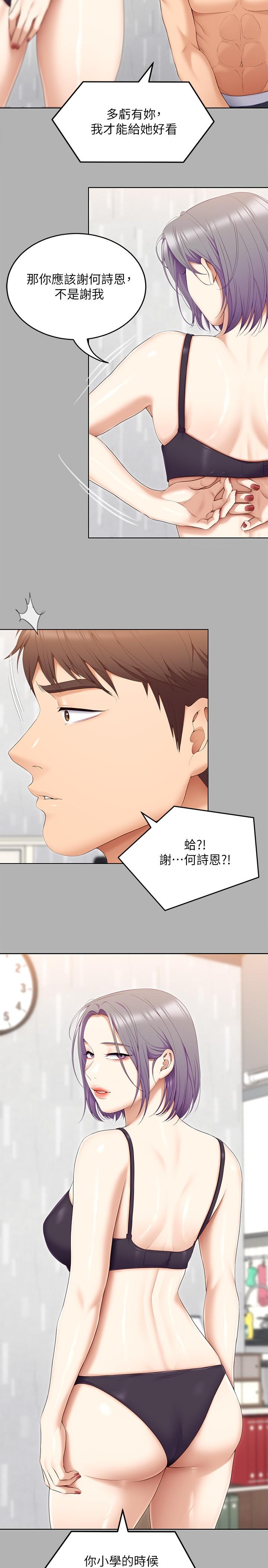 韩国漫画今晚就决定吃你了韩漫_今晚就决定吃你了-第55话-舒岚暴怒下的行为在线免费阅读-韩国漫画-第38张图片