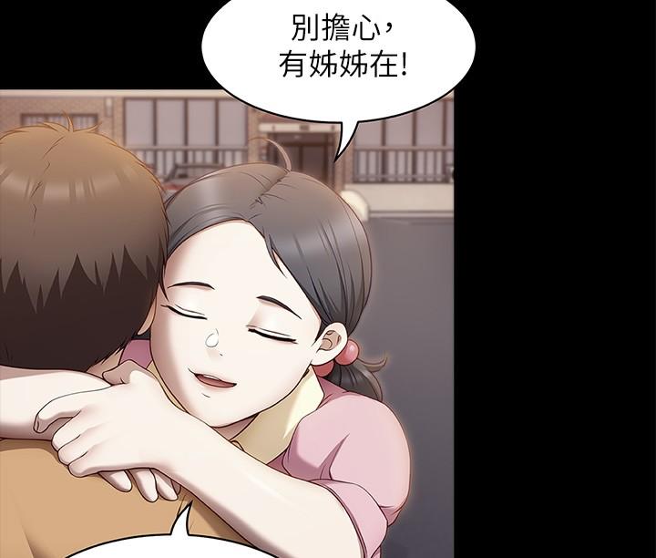 韩国漫画今晚就决定吃你了韩漫_今晚就决定吃你了-第55话-舒岚暴怒下的行为在线免费阅读-韩国漫画-第43张图片